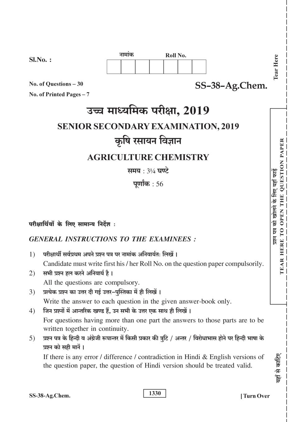 Rajasthan Board 12th Class Agriculture Chemistry Question Paper 2019 - Page 1