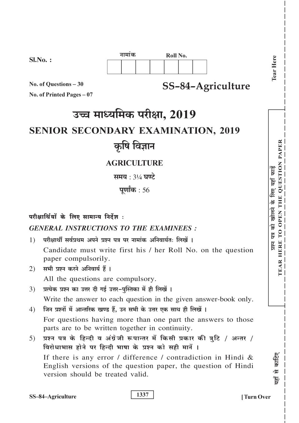 Rajasthan Board 12th Class Agriculture Question Paper 2019 - Page 1