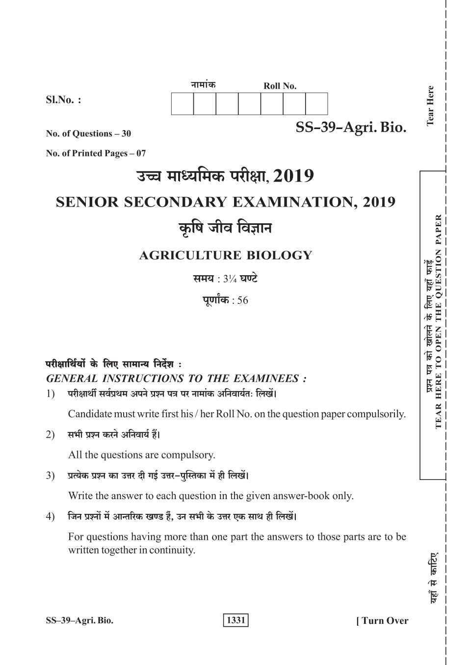 Rajasthan Board 12th Class Agriculture Biology Question Paper 2019 - Page 1