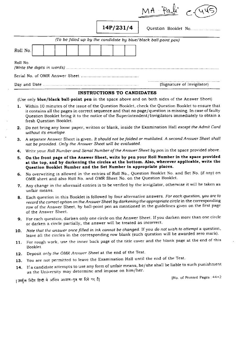 BHU PET 2014 Question Paper MA Pali - Page 1