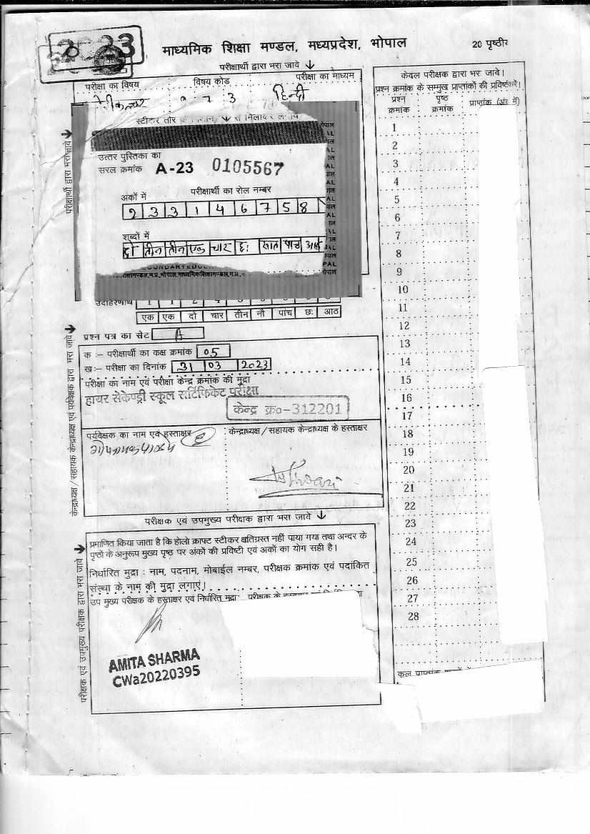 MP Board Class 12 Toppers Answer Sheet 2023 Agriculture - Page 1