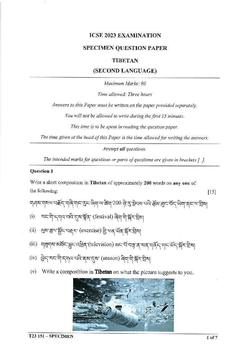 ICSE Class 10 Sample Paper 2023 Tibetan - Page 1