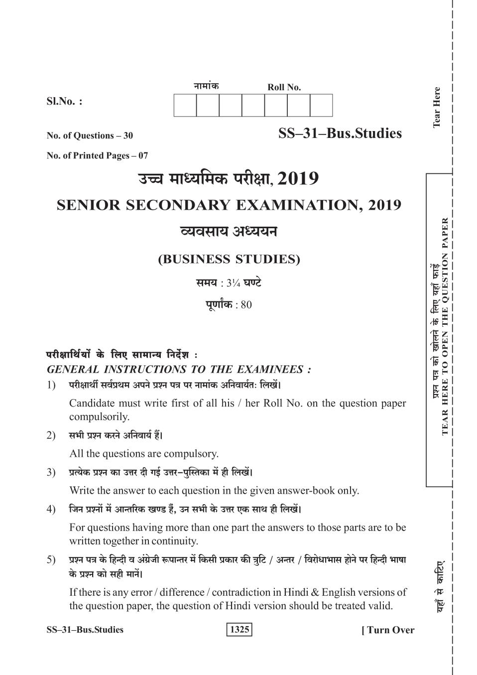 Rajasthan Board 12th Class Business Studies Question Paper 2019 - Page 1