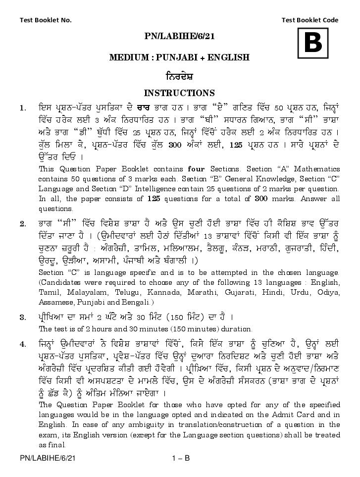 AISSEE 2021 Question Paper Class 6 Paper 1 Set B Punjabi - Page 1