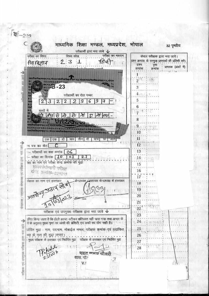 MP Board Class 12 Toppers Answer Sheet 2023 Biology - Page 1