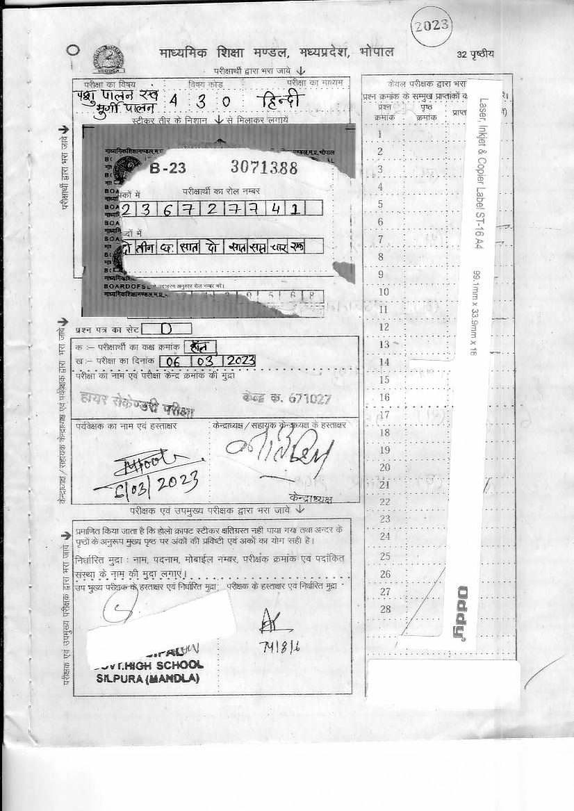 MP Board Class 12 Toppers Answer Sheet 2023 Animal Husabandary - Page 1