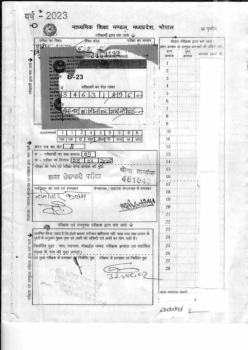 MP Board Class 12 Toppers Answer Sheet 2023 Anatomy Physiology & Health - Page 1