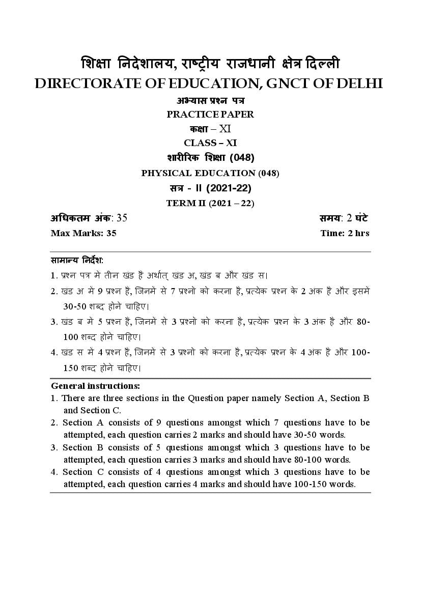 Class 11 Sample Paper 2022 Physical Education Term 2 - Page 1