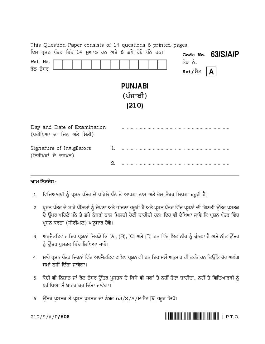 NIOS Class 10 Question Paper 2022 (Apr) Punjabi - Page 1
