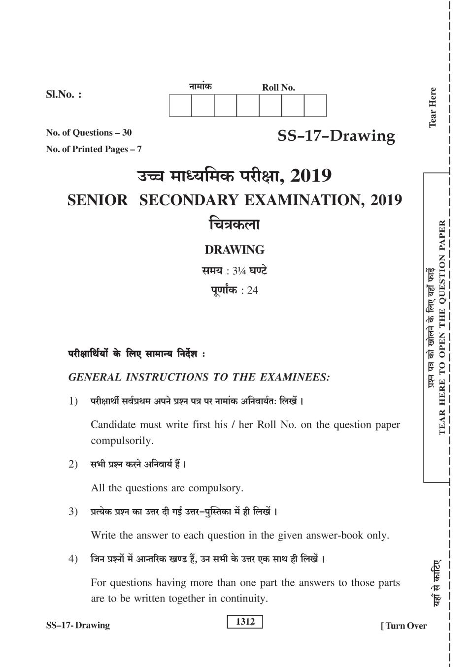 Rajasthan Board 12th Class Drawing Question Paper 2019 - Page 1