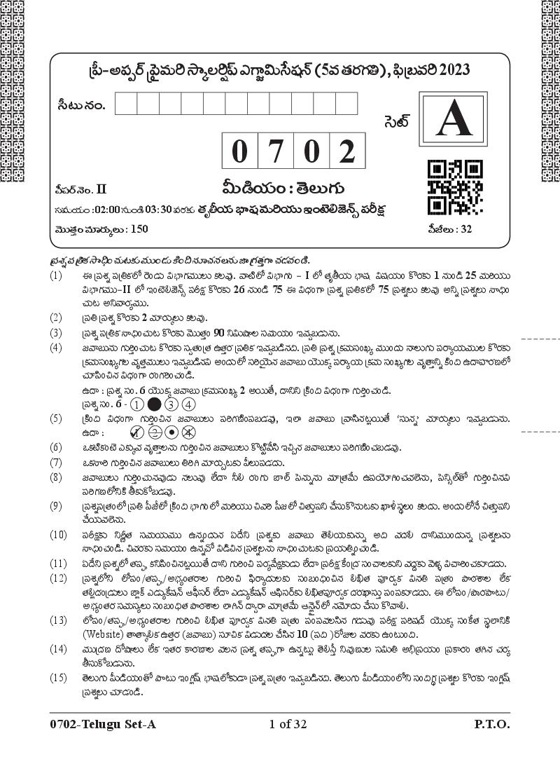 MSCE Pune 5th Scholarship 2023 Question Paper Telugu Paper 2 - Page 1