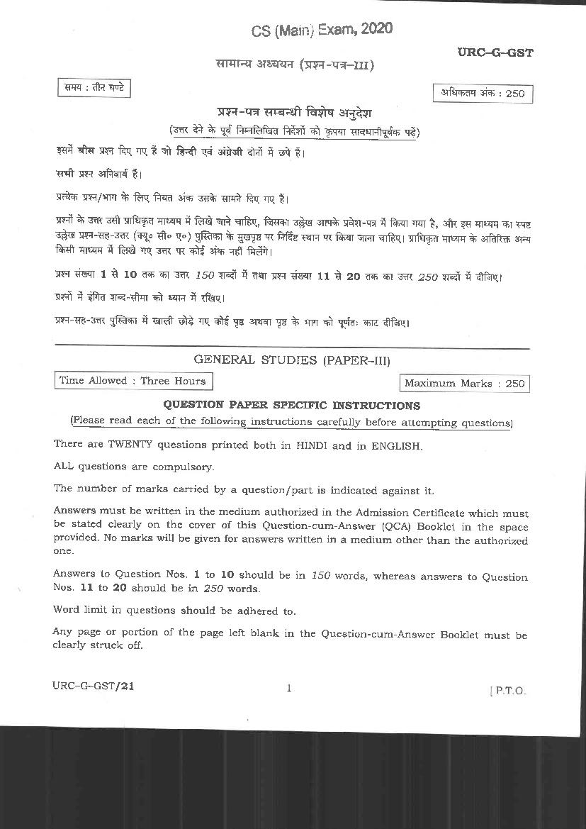 UPSC IAS 2020 Question Paper for General Studies Paper III - Page 1