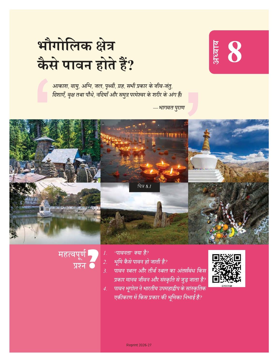 NCERT Book Class 7 Social Science (Samaj Ka Aadhyan Bharat or uske aage Part-I) Chapter 8 भौगोलिक क्षेत्र कैसे पावन होते हैं? - Page 1 of 18