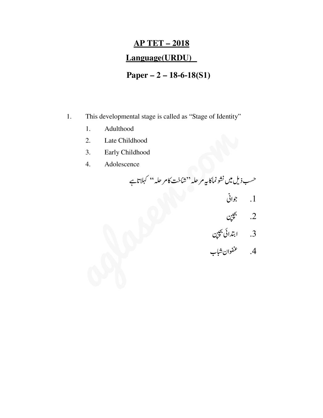 APTET Question Paper with Answers 18 Jun 2018 Paper 2 English (Shift 1) - Page 1