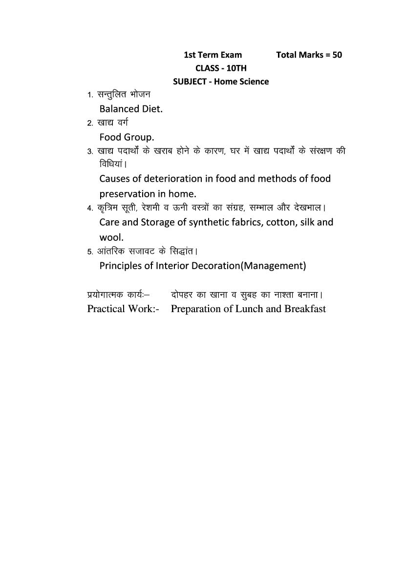 HP Board Class 10 Syllabus 2023 Home Science - Page 1