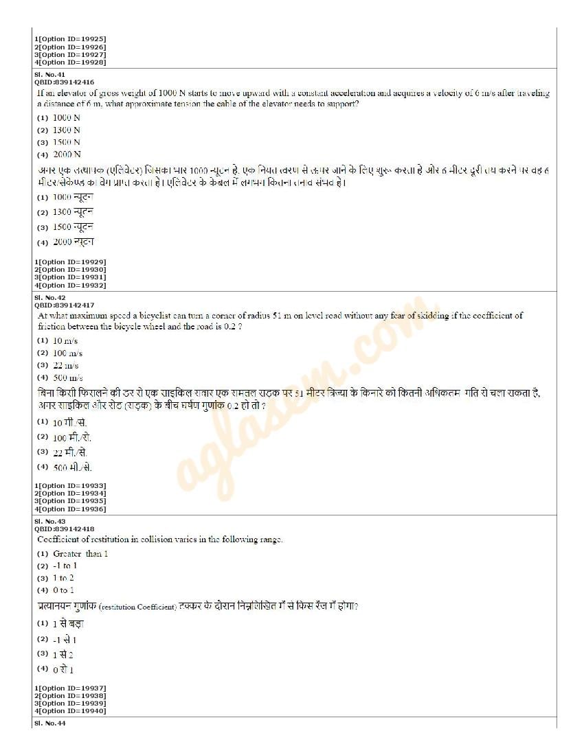 CUET PG Mechanical Engineering Design Thermo Fluids Question Paper 2022 ...