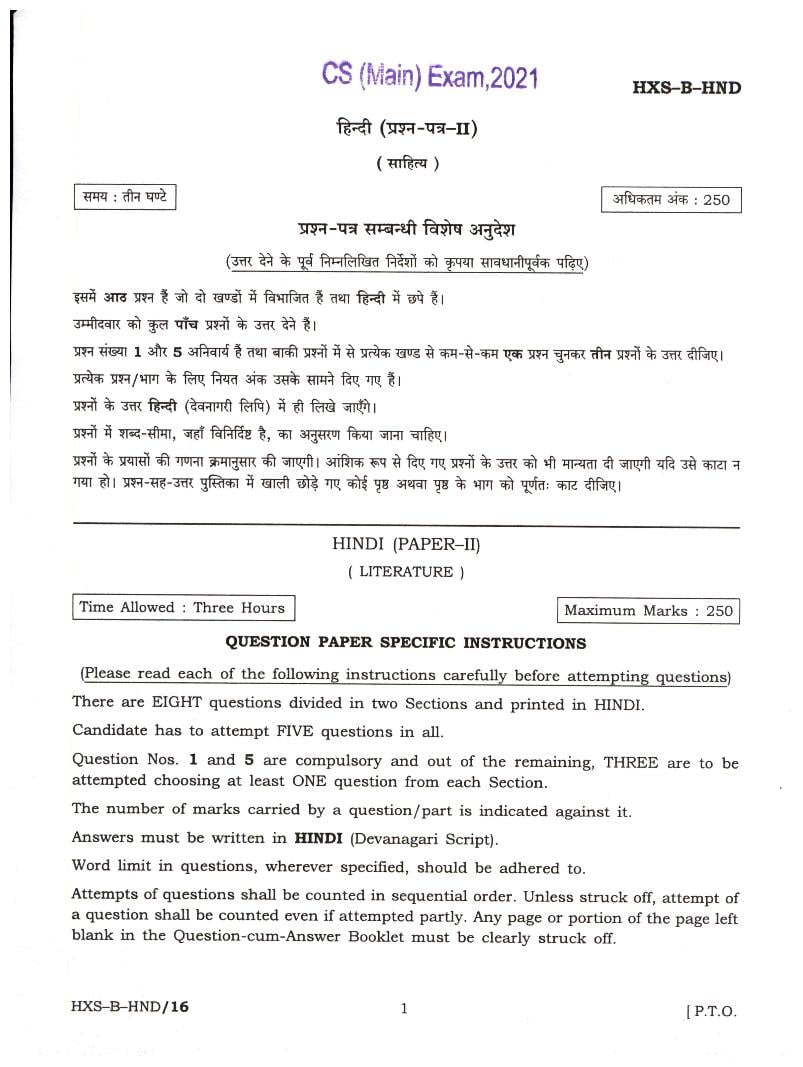 UPSC IAS 2021 Question Paper for Hindi Paper II - Page 1