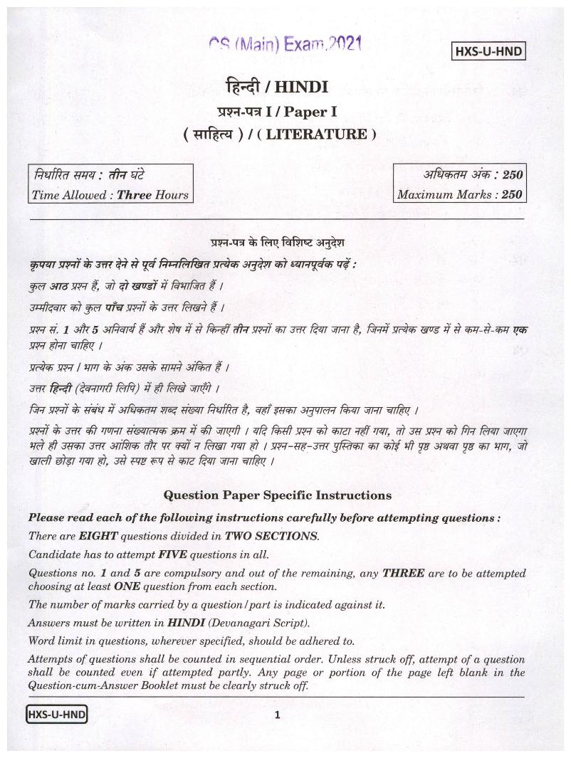 UPSC IAS 2021 Question Paper for Hindi Paper I - Page 1
