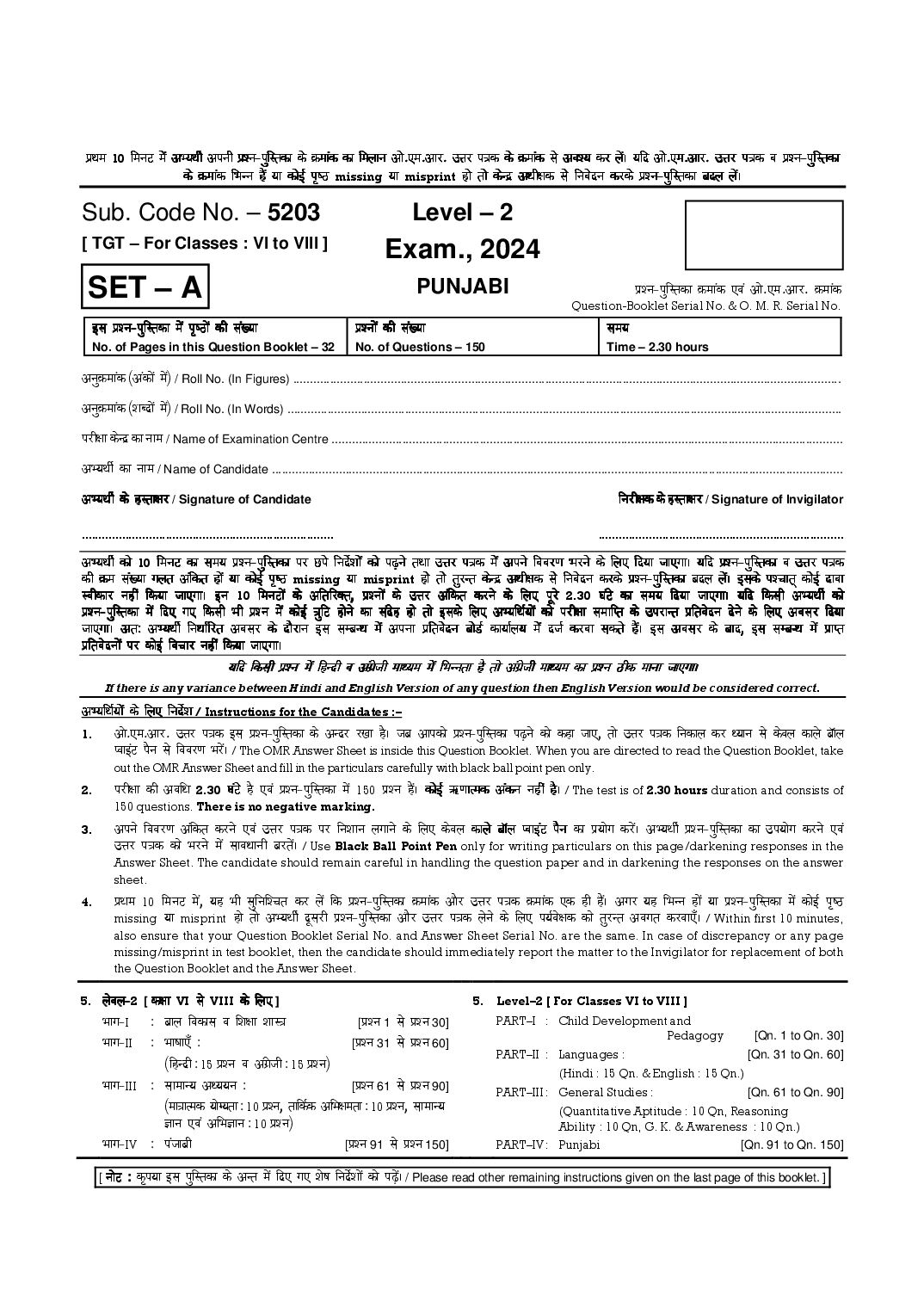 HTET 2024 Question Paper Level 2 Punjabi - Page 1 of 32