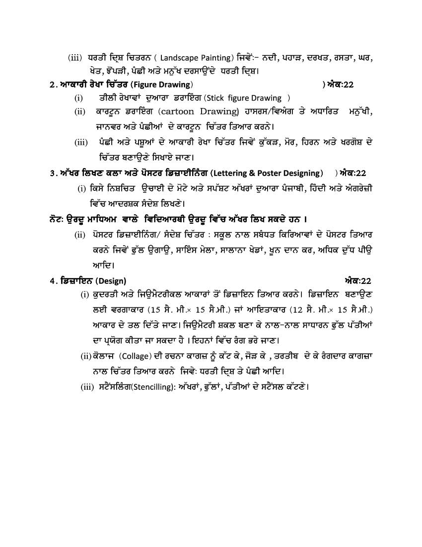 NCERT Solutions for Class 8 Civics Chapter 2 Understanding Secularism -  Download in PDF