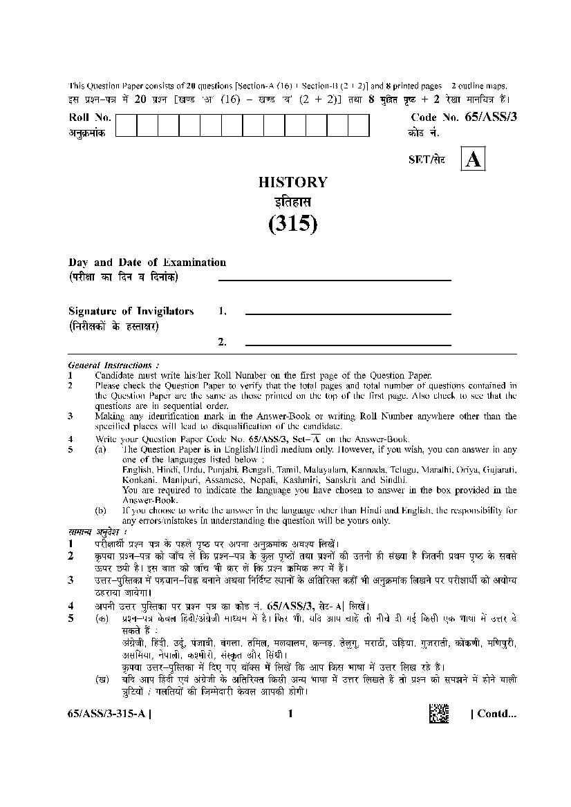 NIOS Class 12 Question Paper 2023 History - Page 1