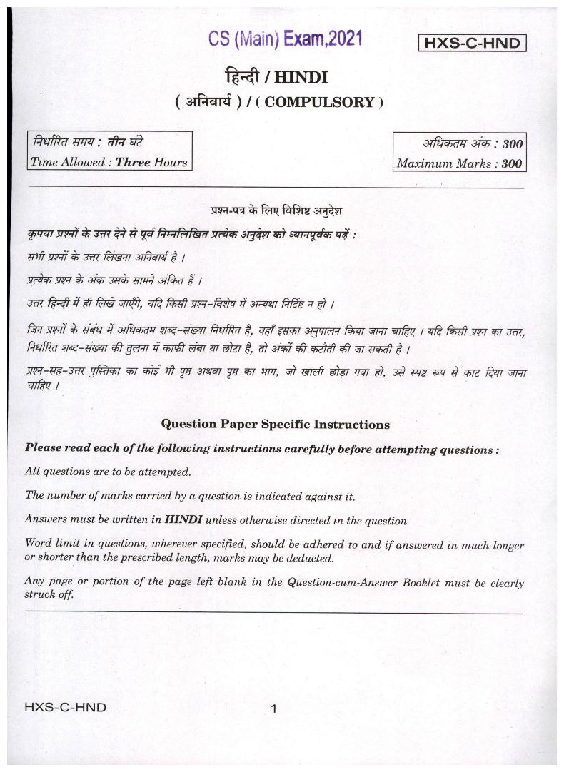 UPSC IAS 2021 Question Paper for Hindi - Page 1