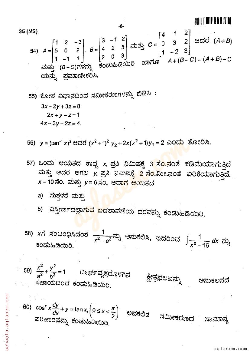 Karnataka 2nd PUC Maths Question Paper 2023 (PDF)