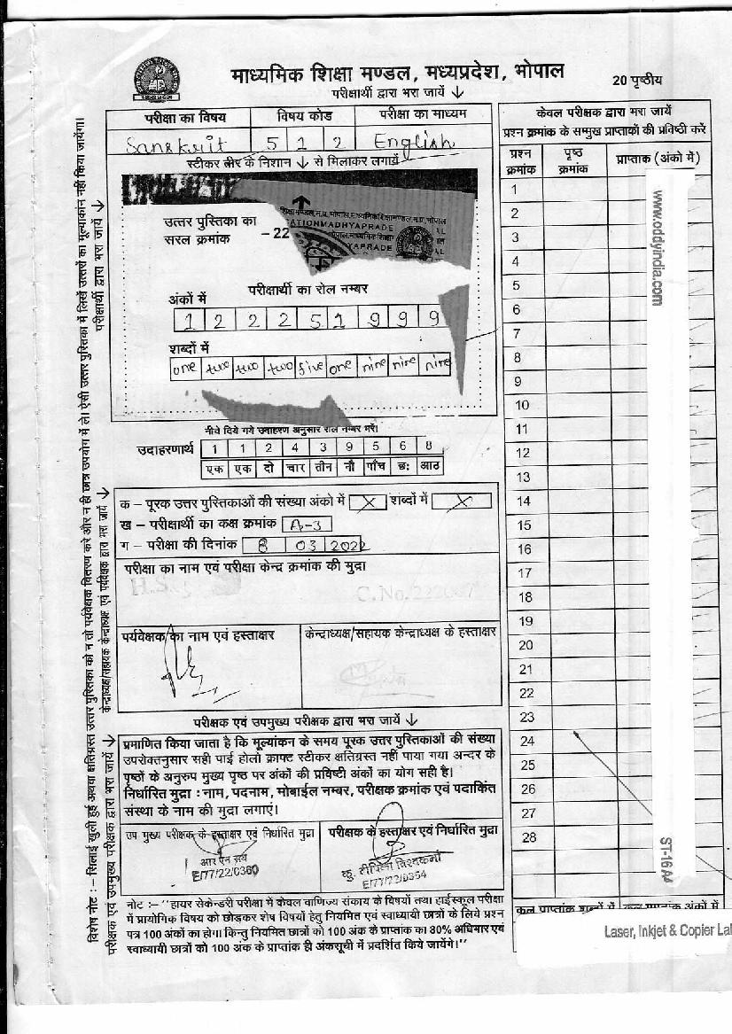 MP Board Class 10 Toppers Answer Sheet 2022 Sanskrit - Page 1