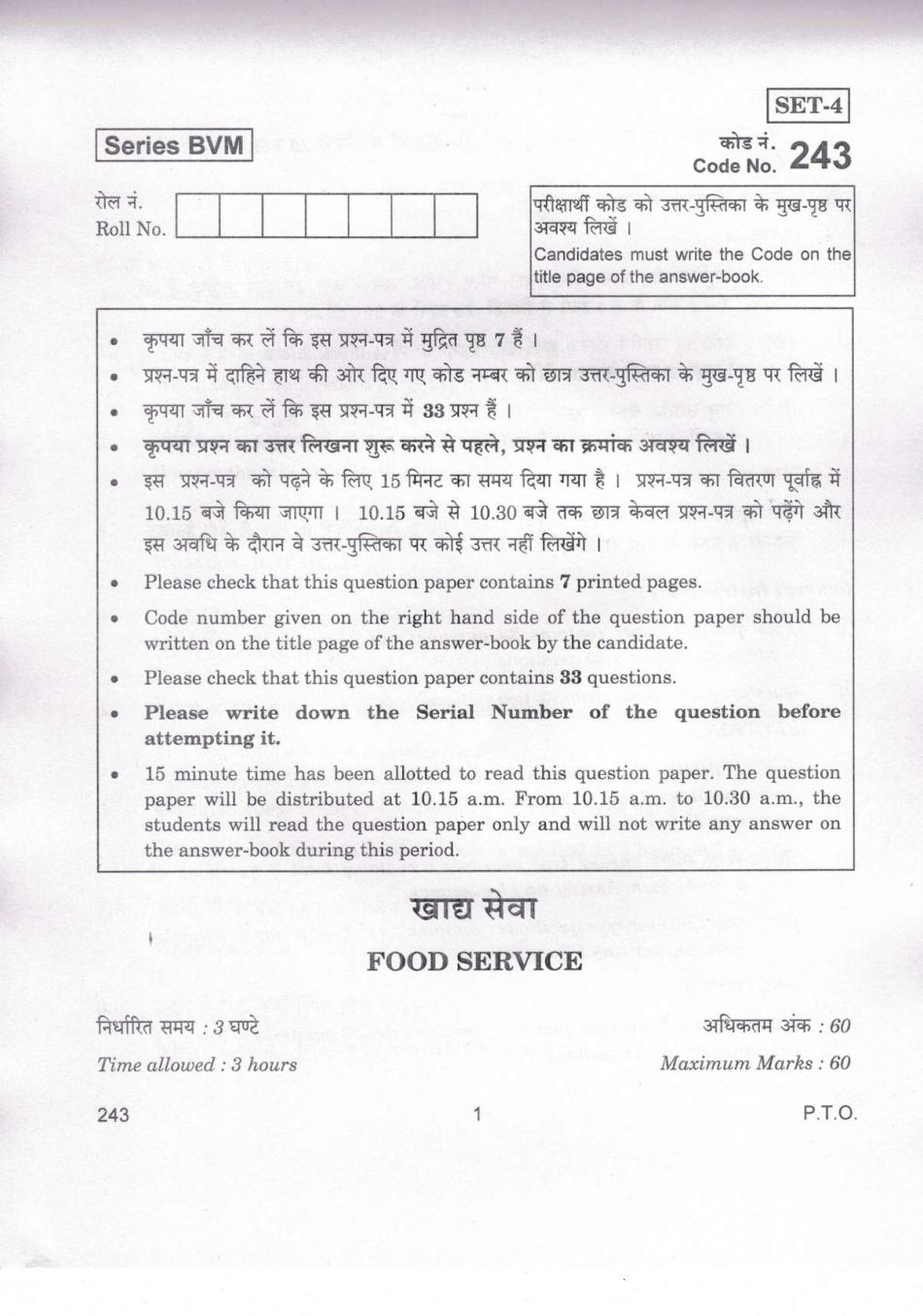 CBSE Class 12 Food Service Question Paper 2019 - Page 1