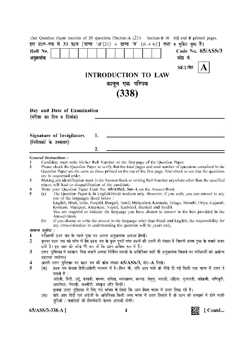 NIOS Class 12 Question Paper 2023 Introduction to Law - Page 1