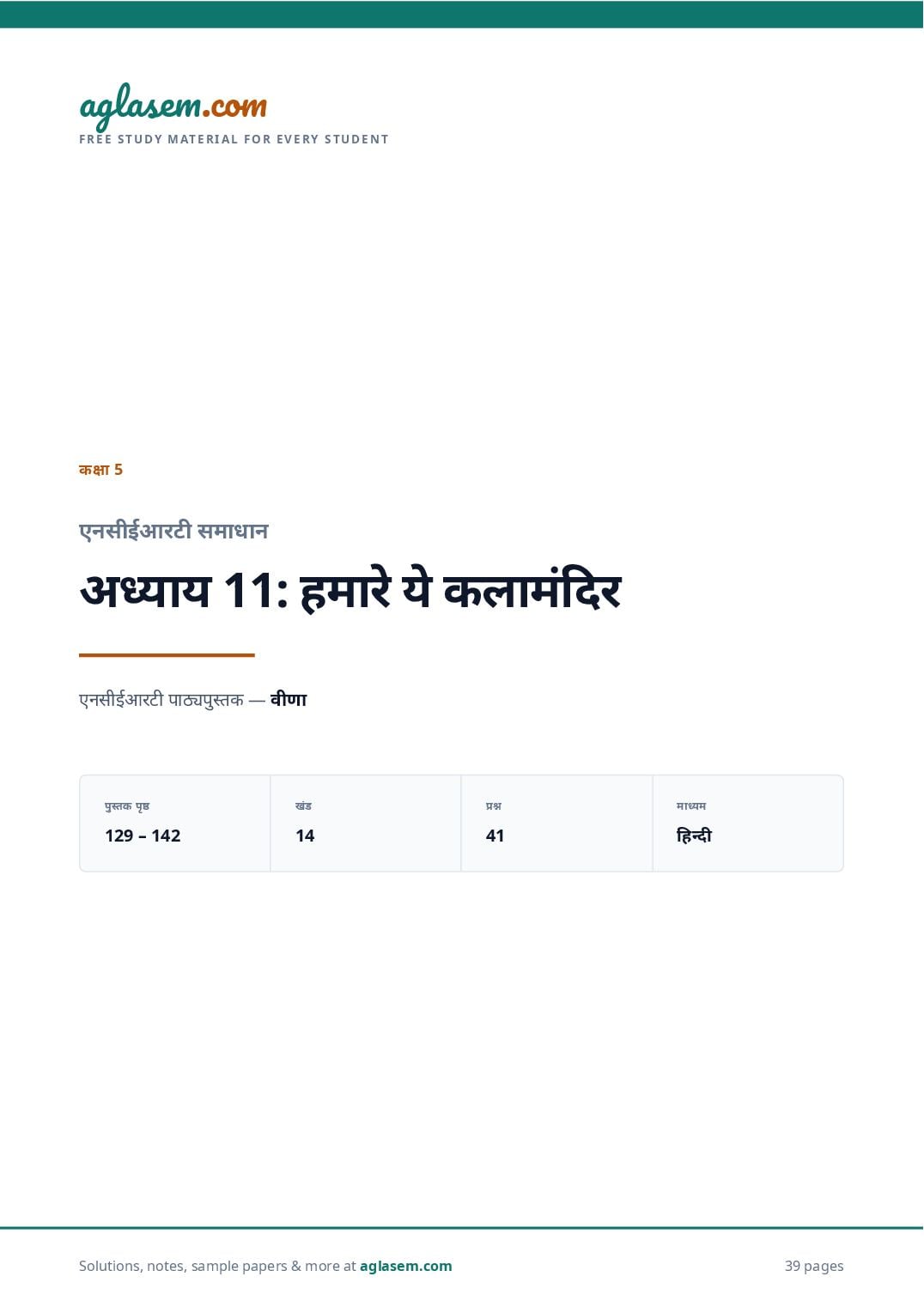 NCERT Solutions Class 5 Hindi Chapter 11 हमारे ये कलामंदिर - Page 1 of 40