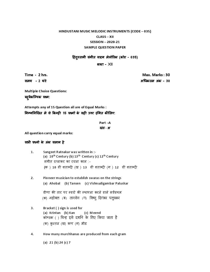 CBSE Class 12 Sample Paper 2021 for Hindustani Music Melodic Instruments - Page 1