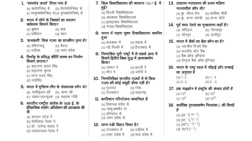 RRB ALP 2010 Question Paper in Hindi - Page 1 of 4