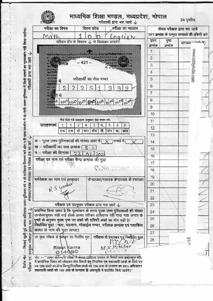 MP Board Class 10 Toppers Answer Sheet 2022 Maths - Page 1