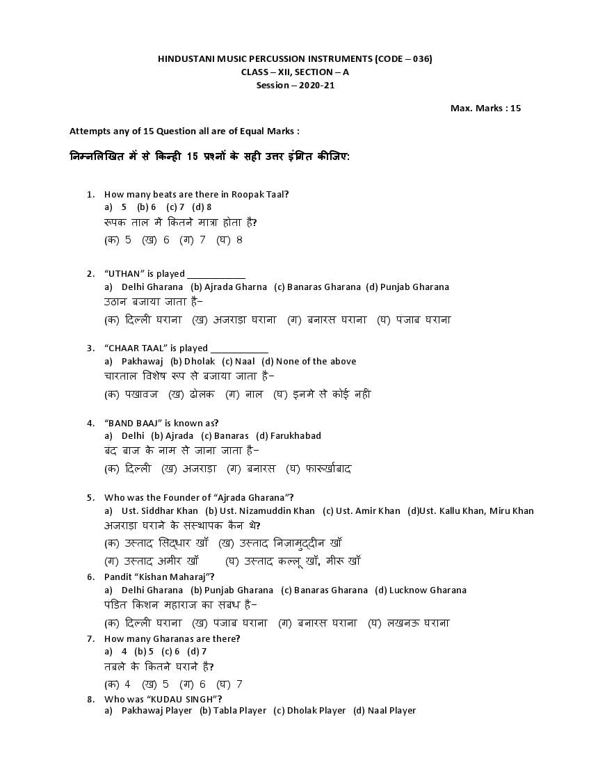 CBSE Class 12 Sample Paper 2021 for Hindustani Music Percussion - Page 1