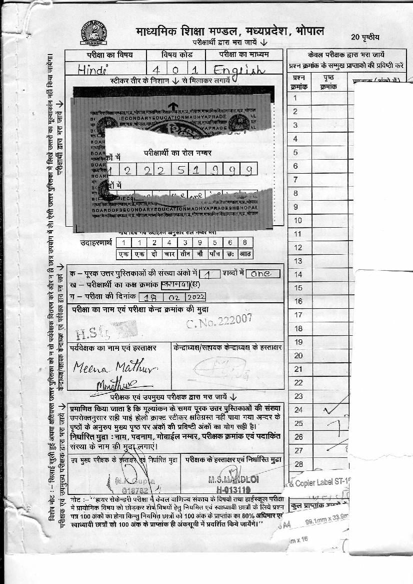 MP Board Class 10 Toppers Answer Sheet 2022 Hindi - Page 1