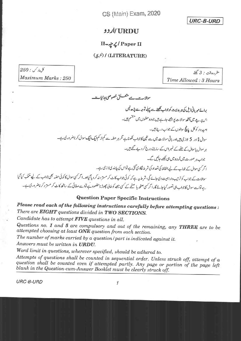 UPSC IAS 2020 Question Paper for Urdu Literature Paper II - Page 1