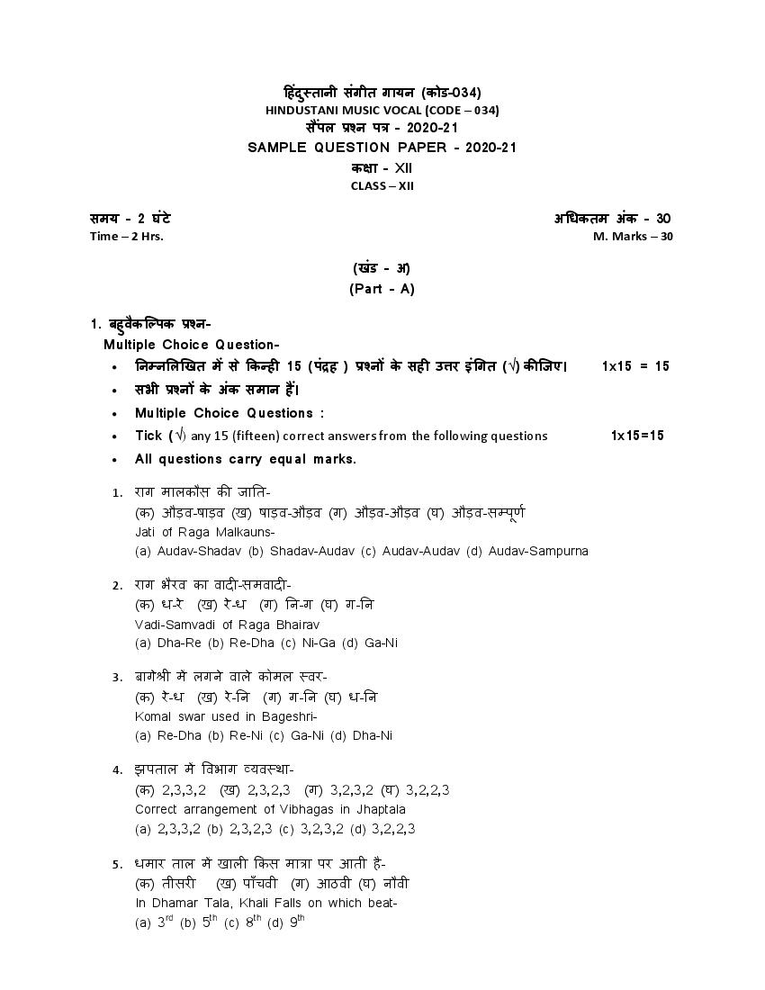 CBSE Class 12 Sample Paper 2021 for Hindustani Music Vocal - Page 1