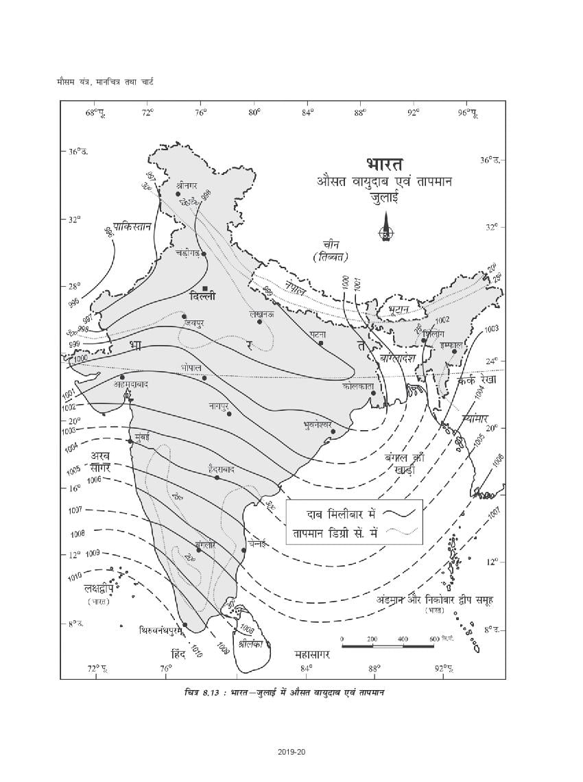 maharashtra-board-11th-std-physics-textbook