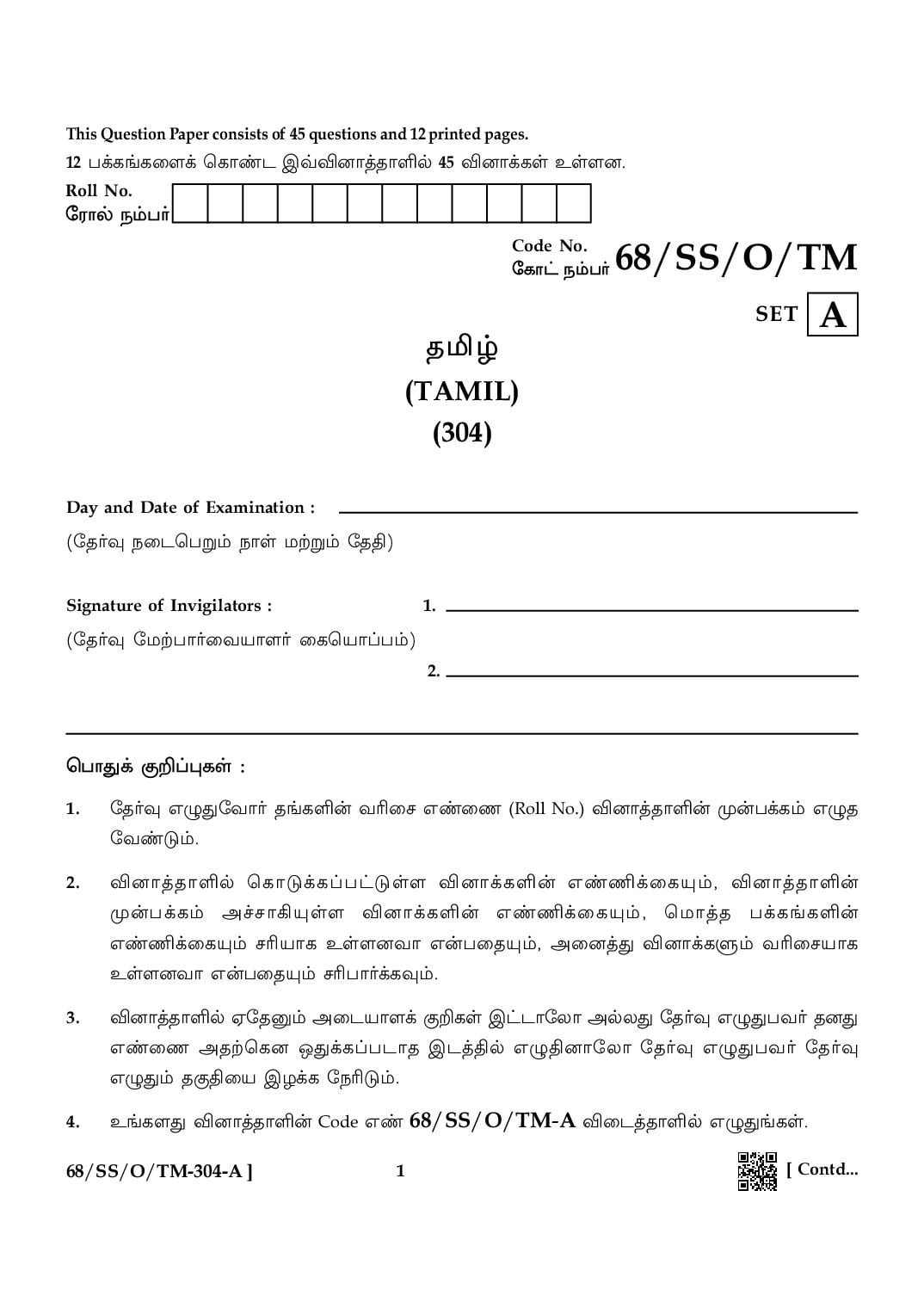 NIOS Class 12 October 2024 Question Paper Tamil - Page 1 of 12