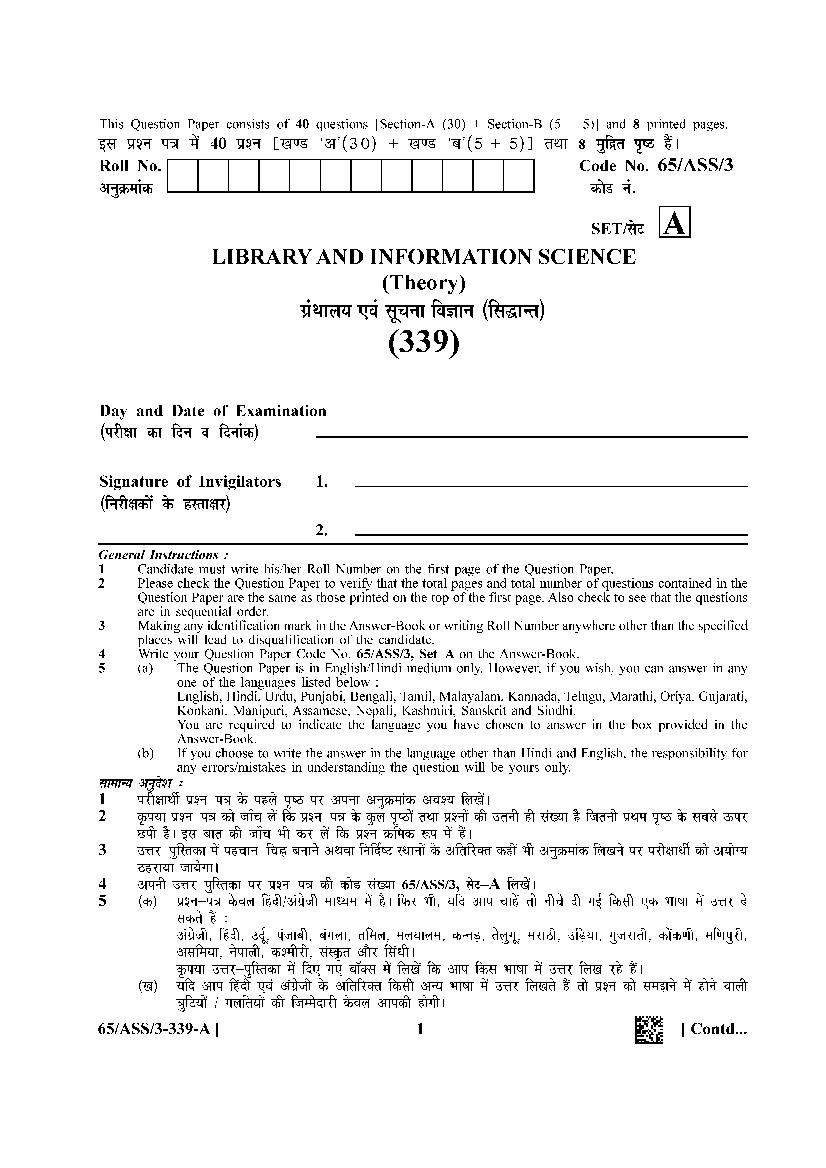 NIOS Class 12 Question Paper 2023 Library and Information Science - Page 1
