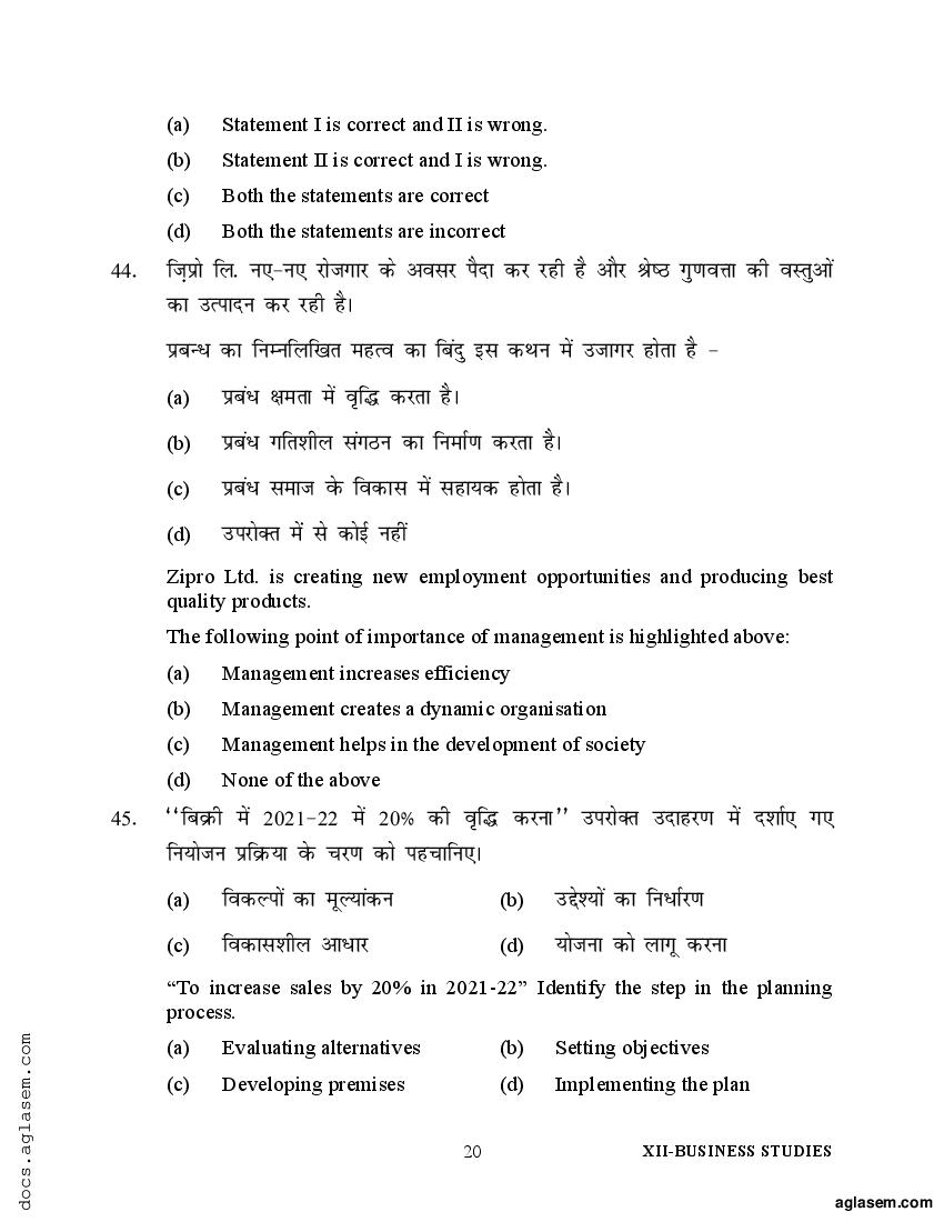 Class 12 Sample Paper 2022 Business Studies Term 1 With Solution PDF 