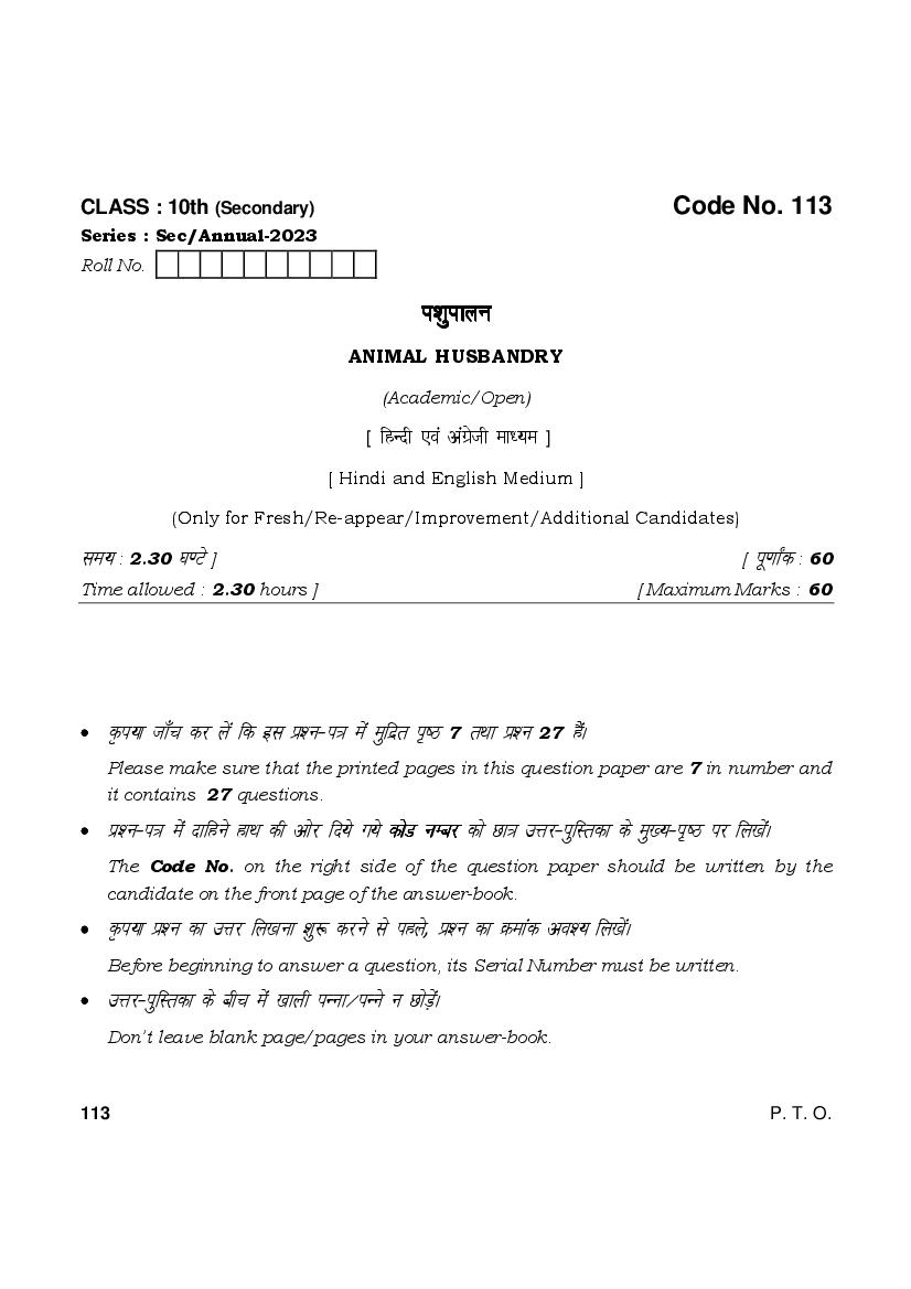 HBSE Class 10 Question Paper 2023 Animal Husbandry - Page 1
