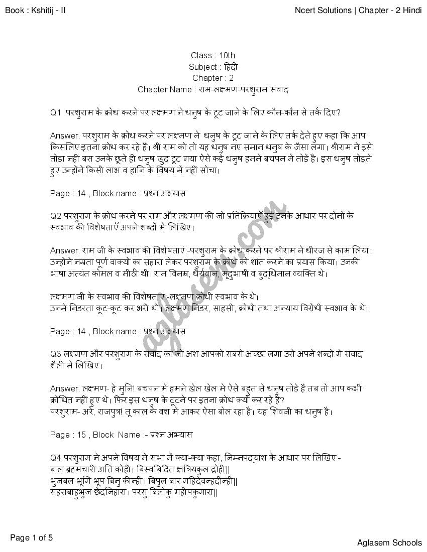 mcq-questions-for-class-12-hindi-vitan-abhivyakti-aur-madhyam