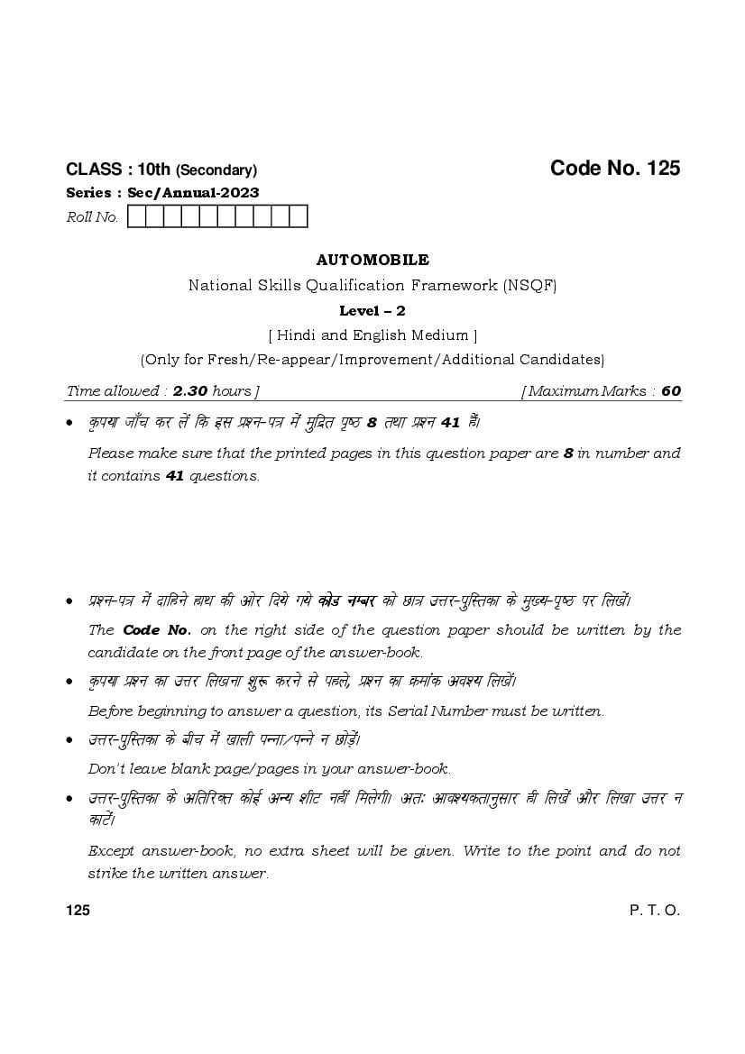 HBSE Class 10 Question Paper 2023 Automobile - Page 1