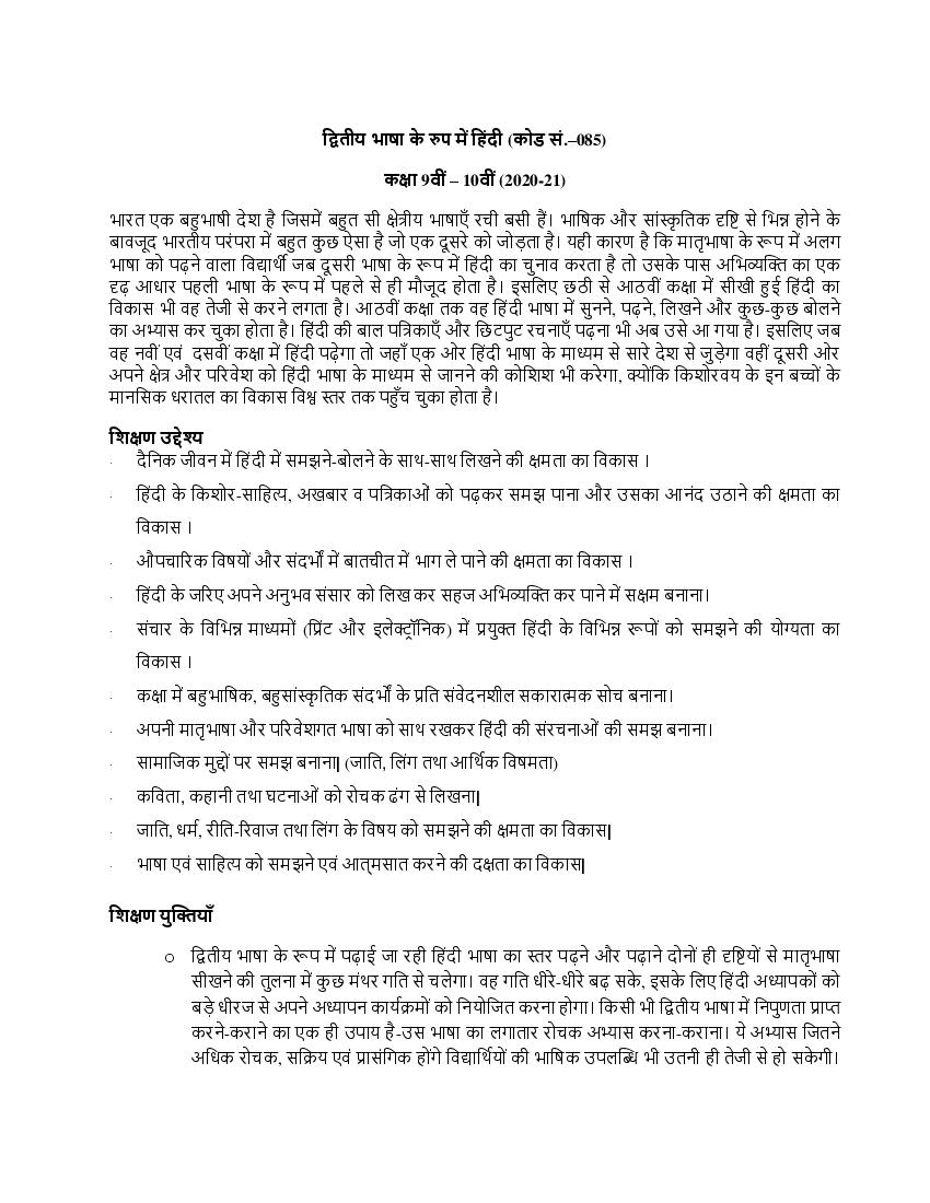 CBSE Class 10 Hindi B Syllabus 2020-21 - Page 1