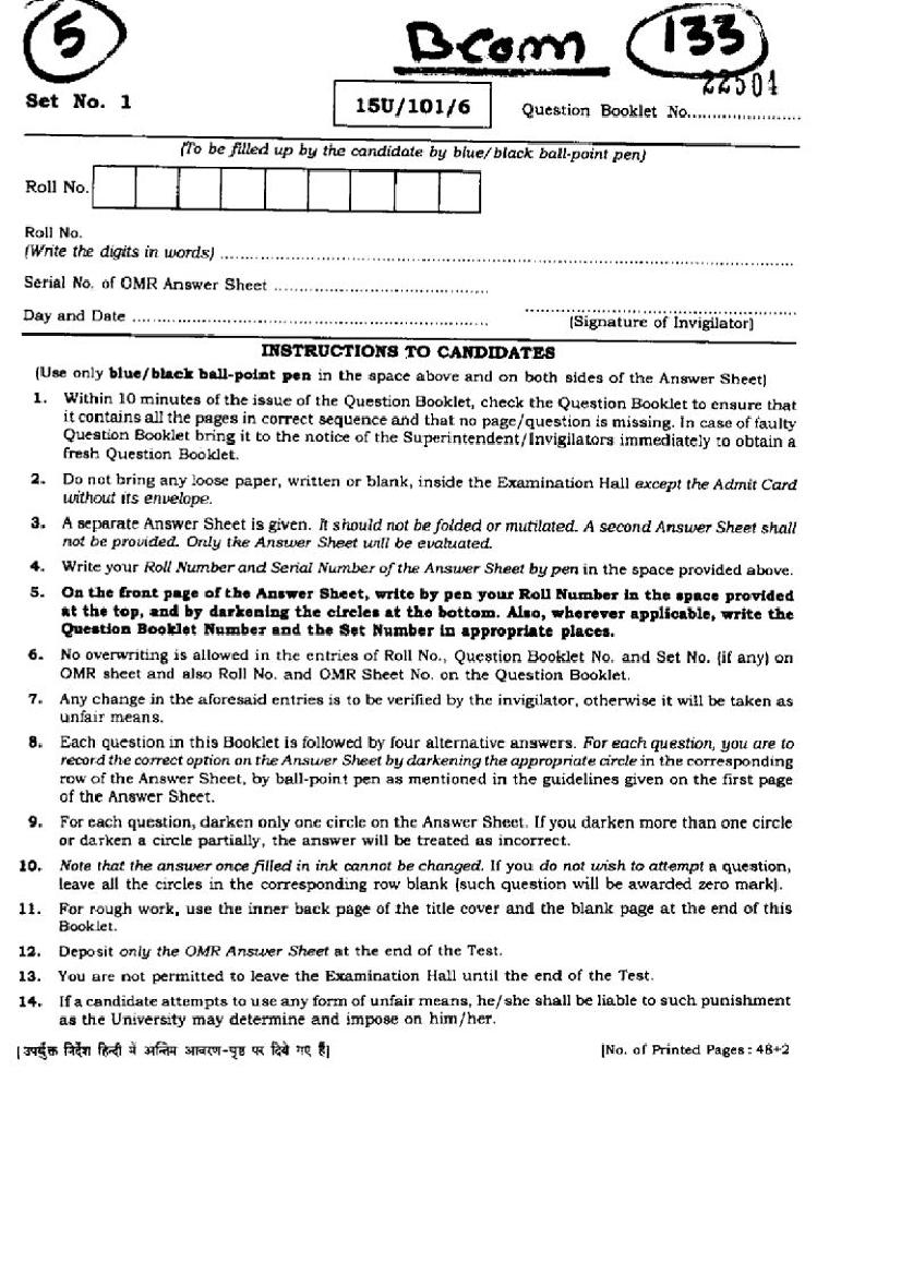 BHU UET 2015 Question Paper B.Com - Page 1