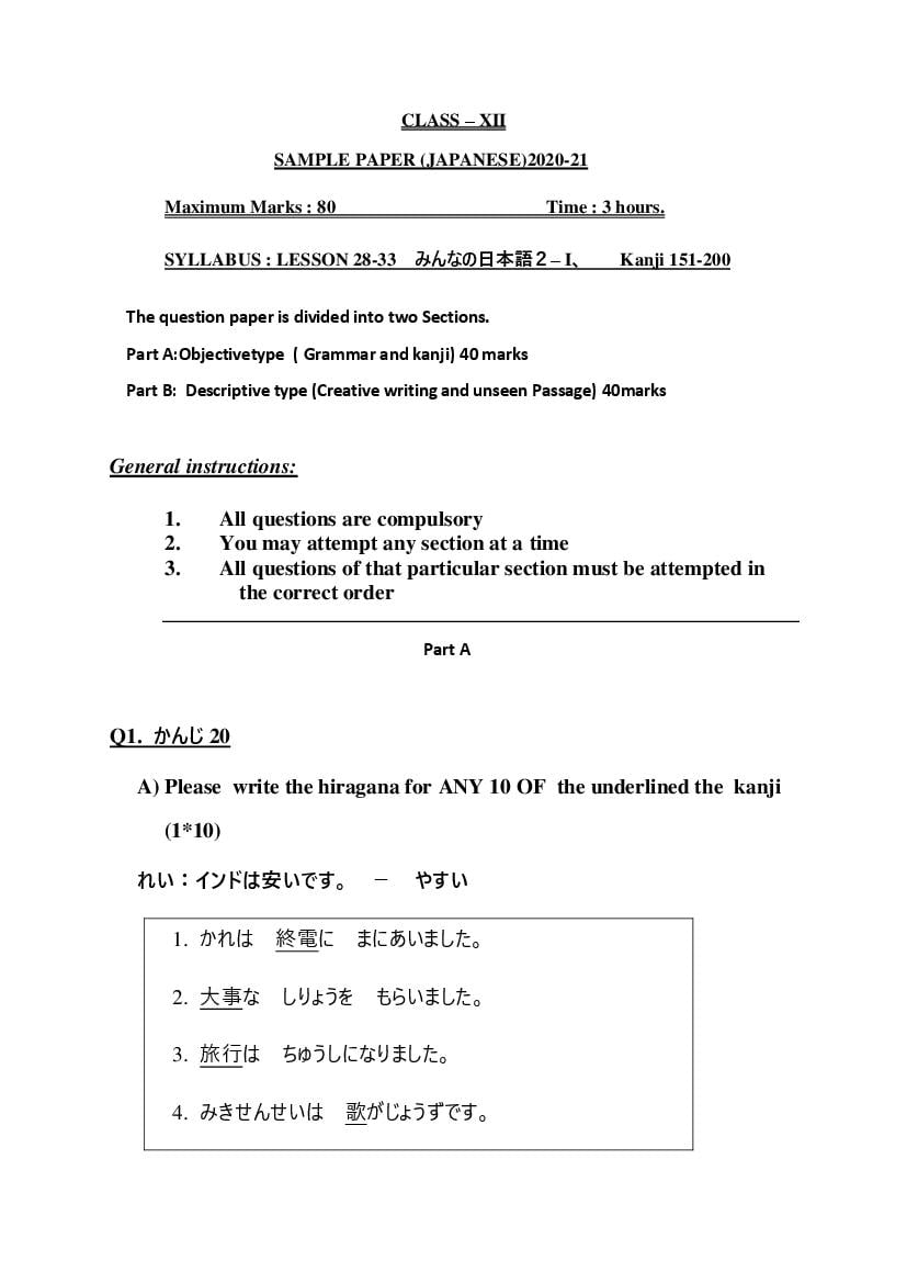 CBSE Class 12 Sample Paper 2021 for Japanese - Page 1