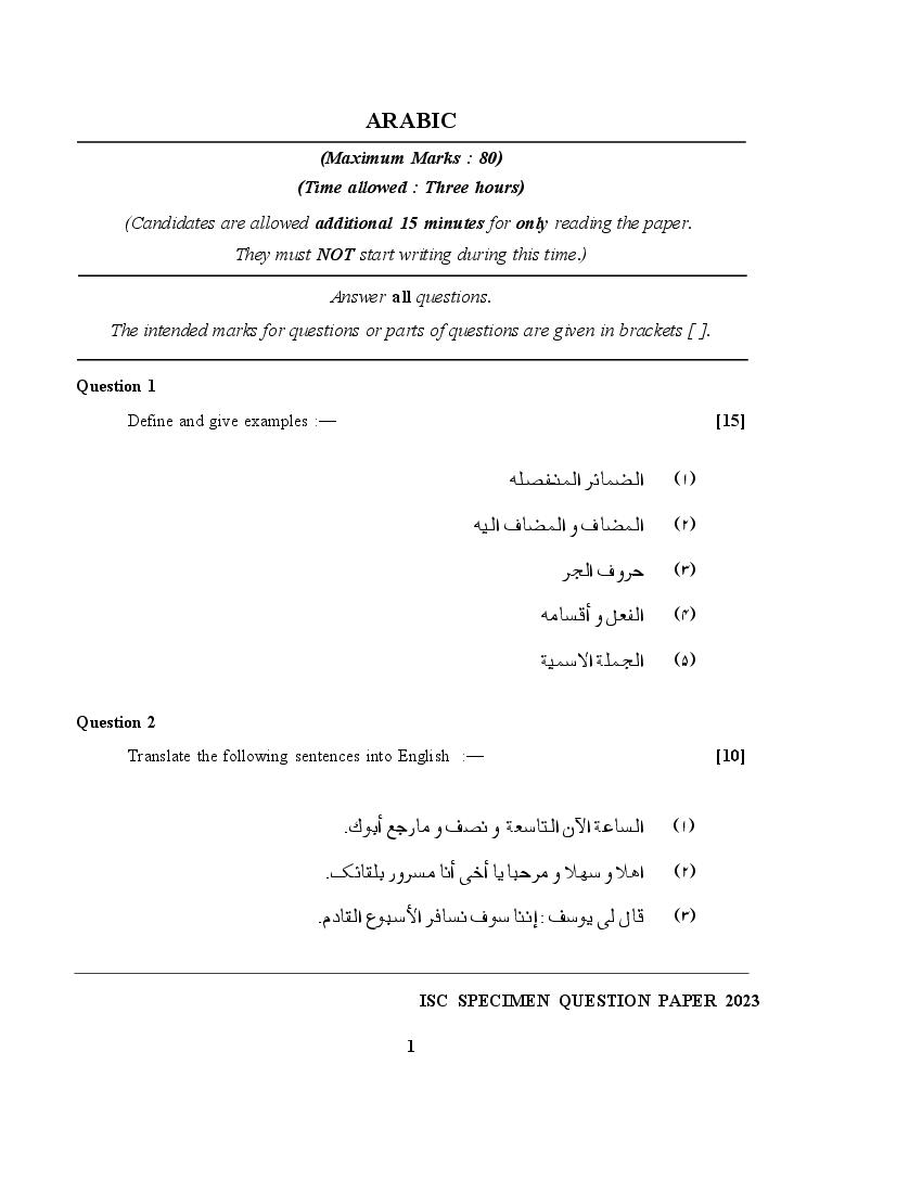 ISC Class 12 Sample Paper 2023 Arabic - Page 1
