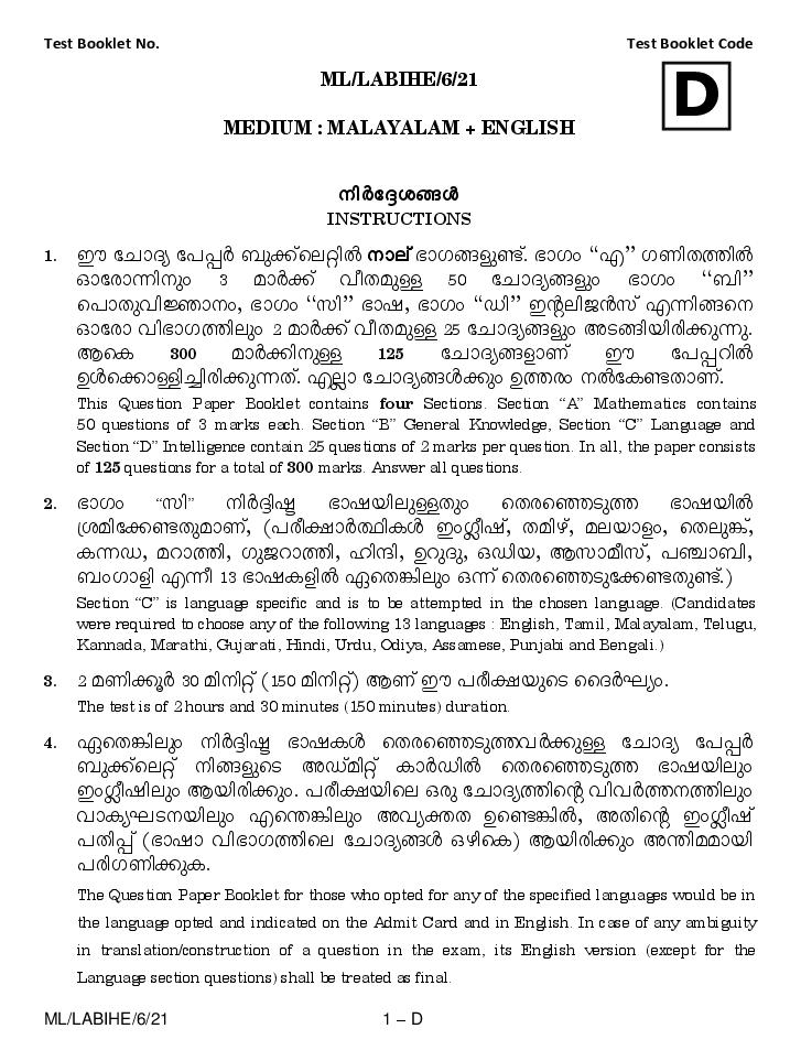 AISSEE 2021 Question Paper Class 6 Paper 1 Set D Malyalam - Page 1